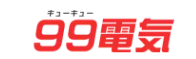 99電気logo